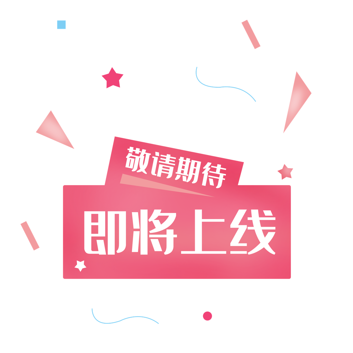 经营智慧大屏